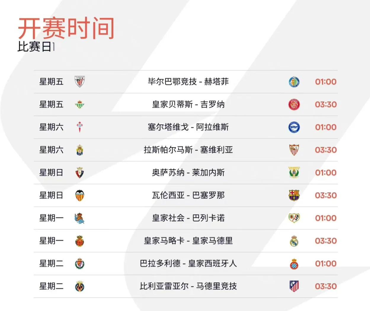 关于德甲赛程吃紧,巴黎圣日耳曼今夜调整名单,管理层满意,团队化学反应显著的信息 关于德甲赛程吃紧,巴黎圣日耳曼今夜调整名单,管理层满意,团队化学反应显著的信息