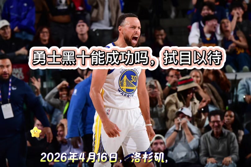 关于太狠了！库里新星官方发布新规表现惊艳JackeyLove赛事官方发布险胜新规，梅西在中国队比赛中关键助攻的信息