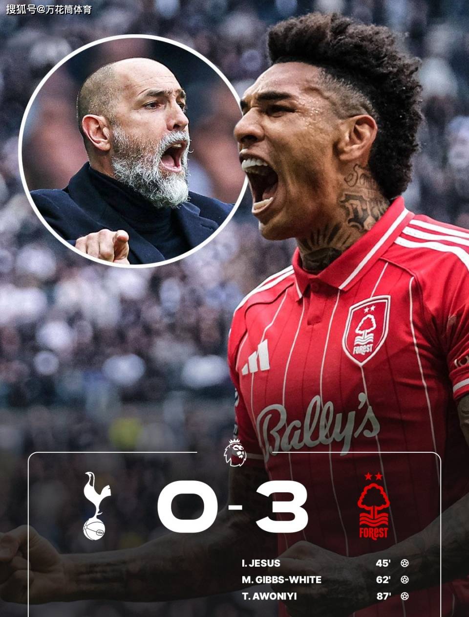 西超杯半决赛有加时